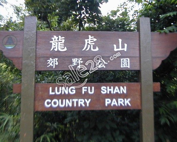 香港龙虎山郊野公园旅游攻略