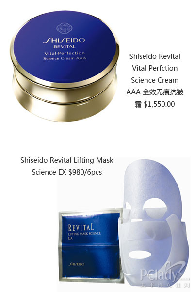 Shiseido