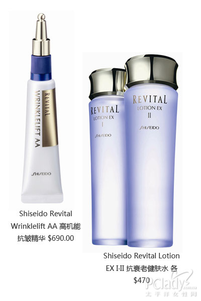 Shiseido