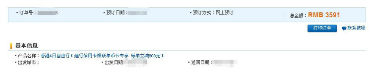 （上集）夏末初秋，再次沦陷你的“活色生香”--8-26HK四天三晚实录 - 我心似海洋 - 海洋的小小宇宙~~