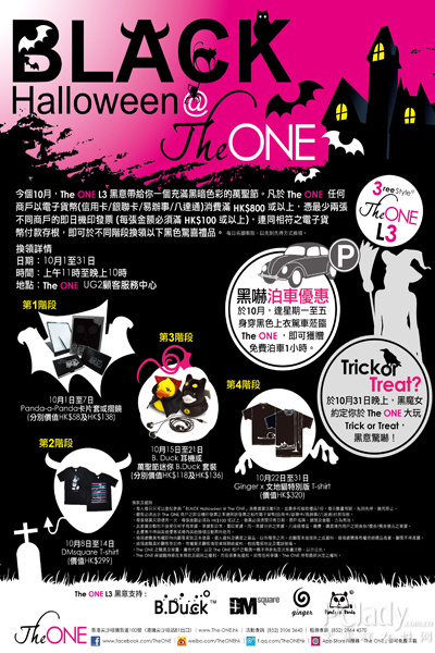 The ONE 万圣节