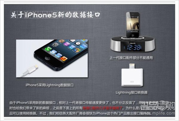 iPhone5香港攻略+网友心得