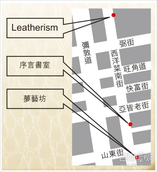 香港西洋菜南街 楼上裁揼缝