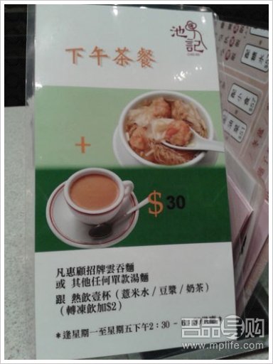 香港知名商场内各种美食推荐