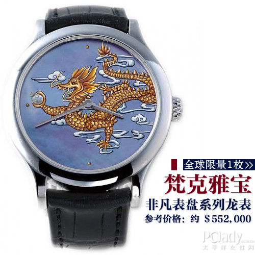 比爱马仕更昂贵 追踪2012那些最稀有的名表