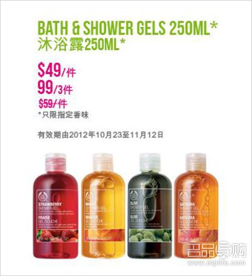 香港优惠：The Body Shop指定沐浴露$99