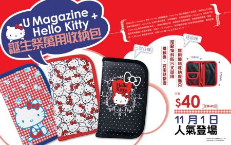 香港购物：U Magazine X Hello Kitty 诞生祭万用收纳包