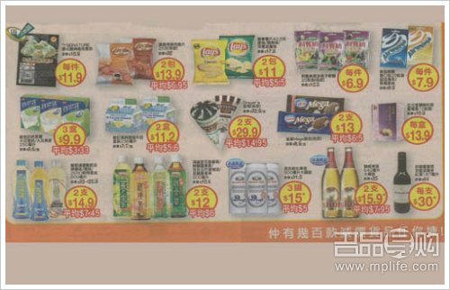 香港7-Eleven指定零食至5折