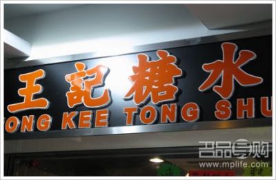 OL最爱香港北角平价美食盘点