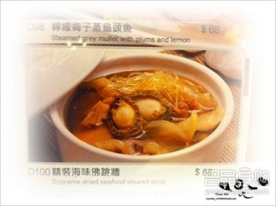分享香港平民佛跳墙法式午茶