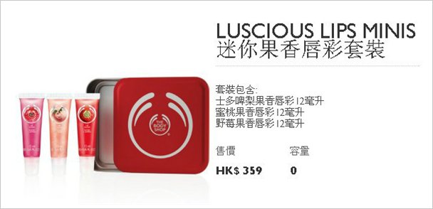 美体小铺香港圣诞套装全报价