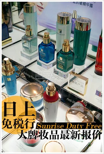 日上免税店大牌最新报价实拍