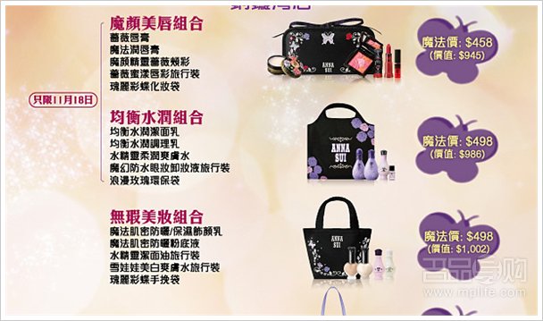 Anna Sui香港SOGO店庆优惠！