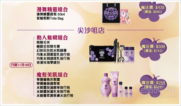 Anna Sui香港SOGO店庆优惠！