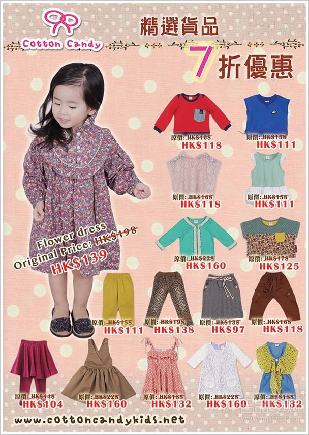 Cotton Candy Kids精选货品7折