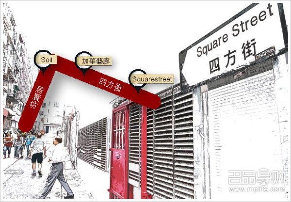 香港上环四方街Pop-up Store