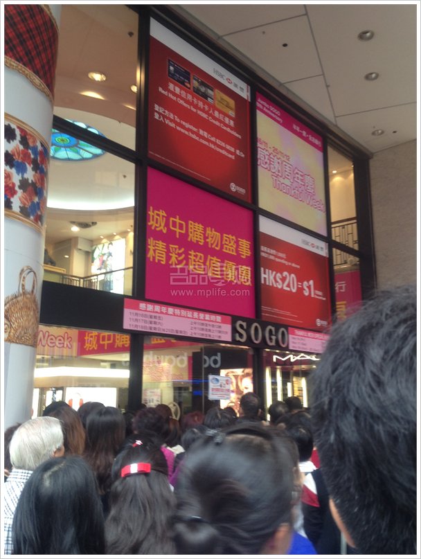 香港SOGO店庆铜锣湾店庆实拍