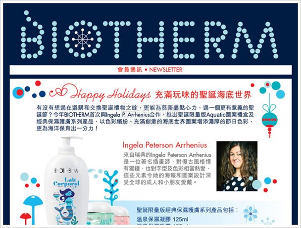 Biotherm圣诞套装香港上市！