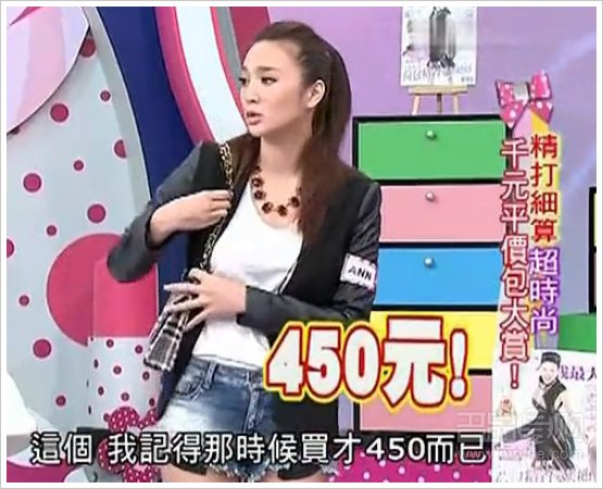女人我最大 百元平价包特辑