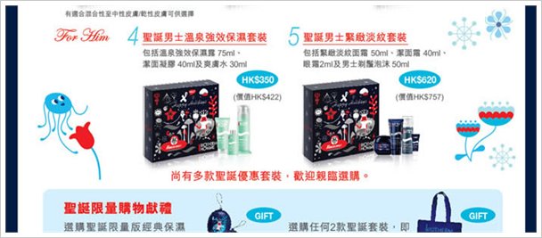 Biotherm圣诞套装香港上市！