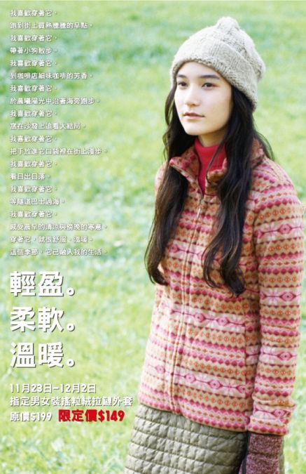 香港优惠：Uniqlo男女装摇粒绒拉链外套限定价发售