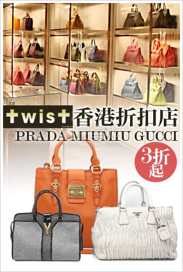 TWIST大牌打折RRADA等3折起