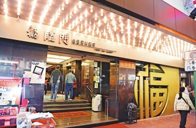香港“富豪饭堂”争产案有望和解兄弟斗钱争股权