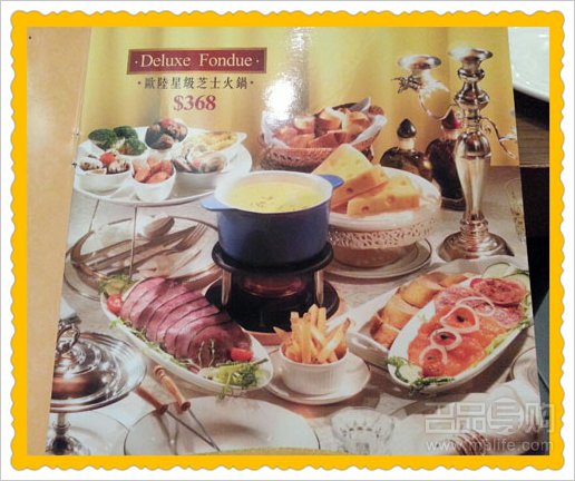 HK旺角中心品尝芝士火锅体验