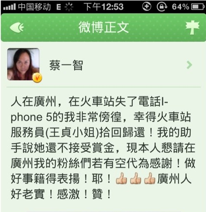 搜狗截图121210_32.png