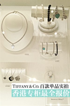 香港TIFFANY专柜实拍及报价