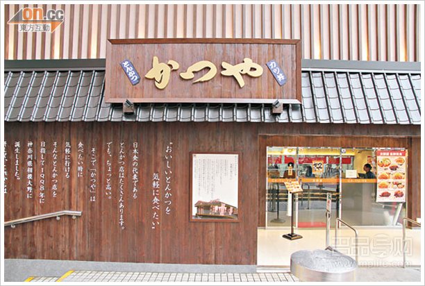 CA-TU-YA吉豚屋九龙湾开业!