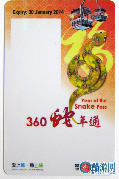 昂坪360创新狮舞迎金蛇&nbsp;&nbsp;推出360蛇年通预购优惠