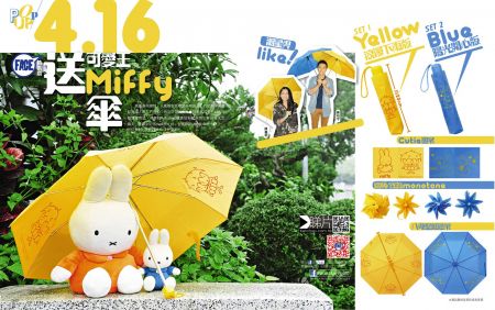 香港购物推荐：《Face精装版》送Miffy雨伞