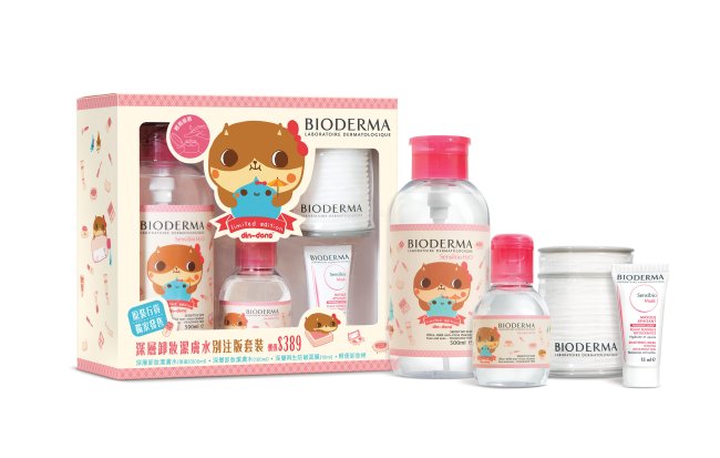 香港购物妆品：BIODERMA x Din Dong™「卸妆密友」别注限量套装