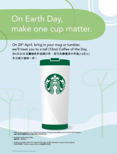 香港优惠：星巴克Starbucks「Earth Day」免费获享咖啡