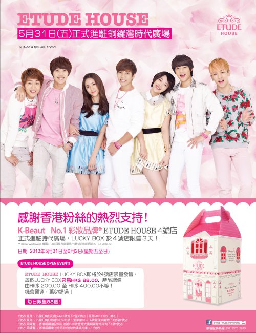 香港打折：ETUDE HOUSE LUCKY BOX只售HK$88.00