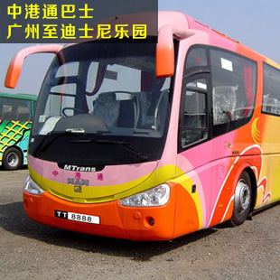 中港通巴士 广州到香港迪士尼乐园直通车往返