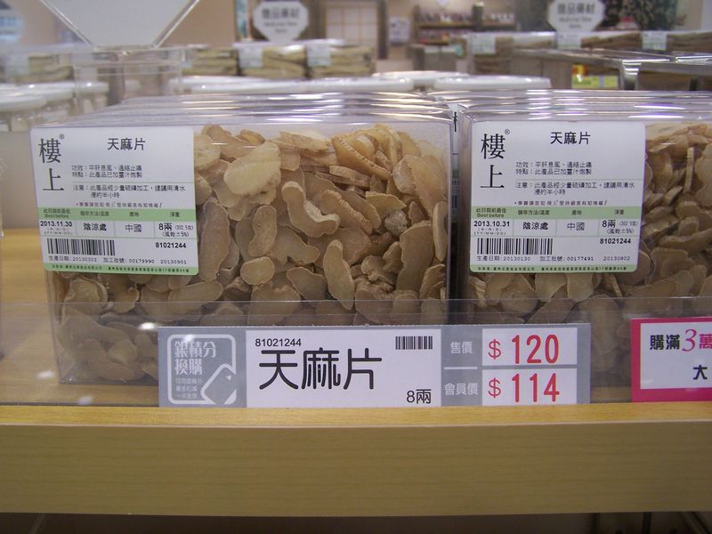 香港楼上燕窝庄 专柜正品 天麻片 302.5克