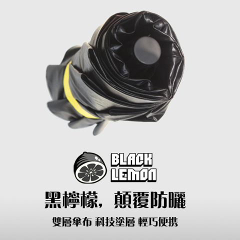 香港代购BlackLemon黑柠檬小黑伞晴雨伞太阳