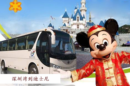香港迪士尼乐园直通车票(深圳湾)口岸到迪士尼