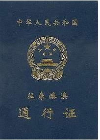 L签顺德港送关-顺德港香港送关-团体签顺德送