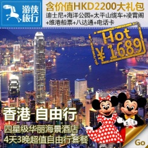 香港旅游指南 每期都不同 随机发送 香港旅游必