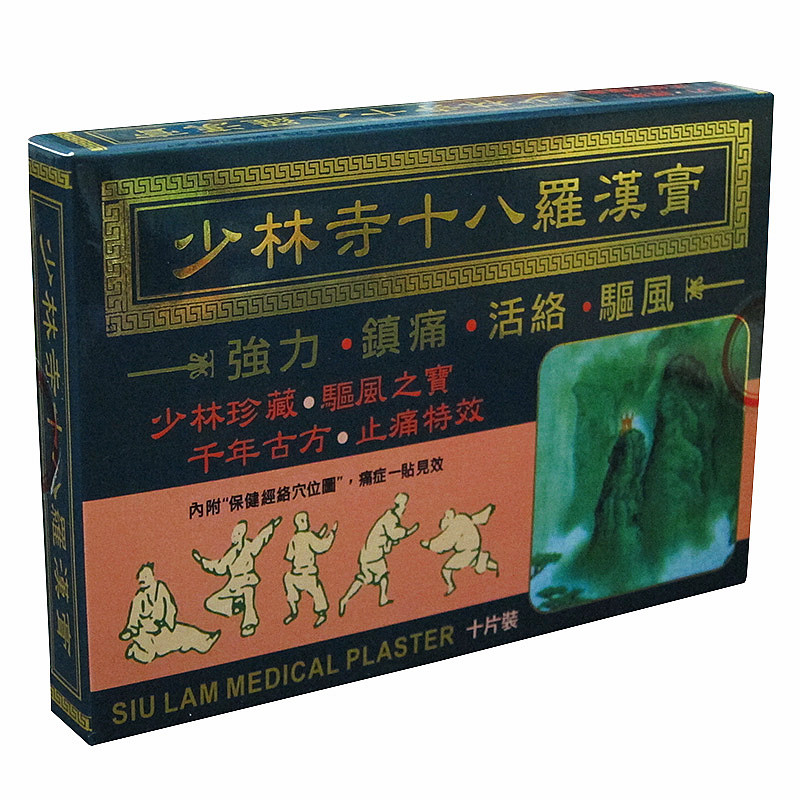 少林寺十八罗汉膏 骨质增生 颈椎贴 跌打损伤 坐