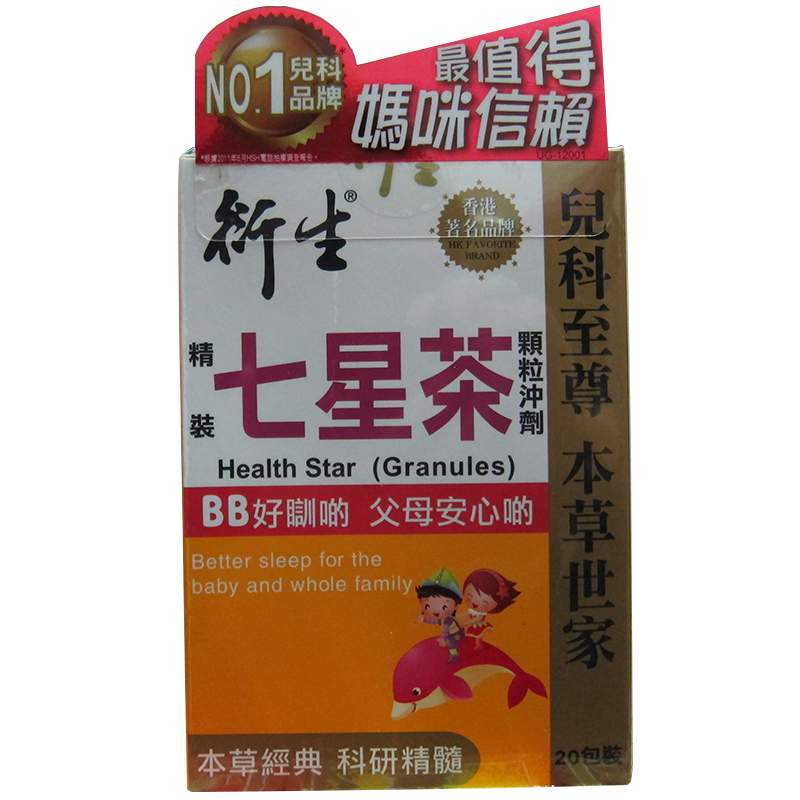 香港代购正品 衍生七星茶 颗粒冲剂精装20包1