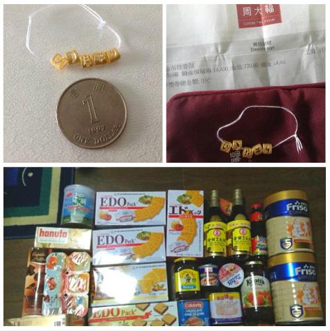 香港晒货：元朗打酱油 日月星辰有现货845HKD