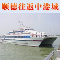 九龙喷射飞航 香港船票 香港到澳门船票 九龙尖