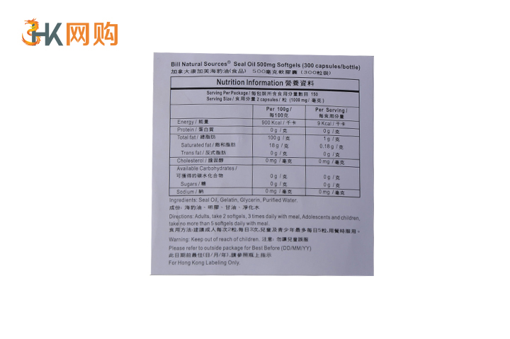 加拿大UNCLE BILL标叔康加美Omega-3北极海豹油胶囊300粒_Label_logo.jpg