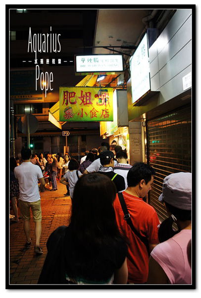 香港美食：橙色的卤水小吃——肥姐小食店