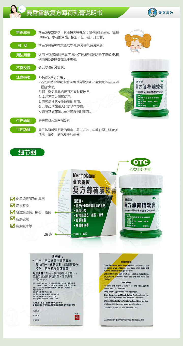 ads(包邮即买即用) 曼秀雷敦薄荷膏 3oz x 6.jpg