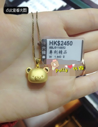 香港代购 六福珠宝独家最新款轻松小熊系列 千